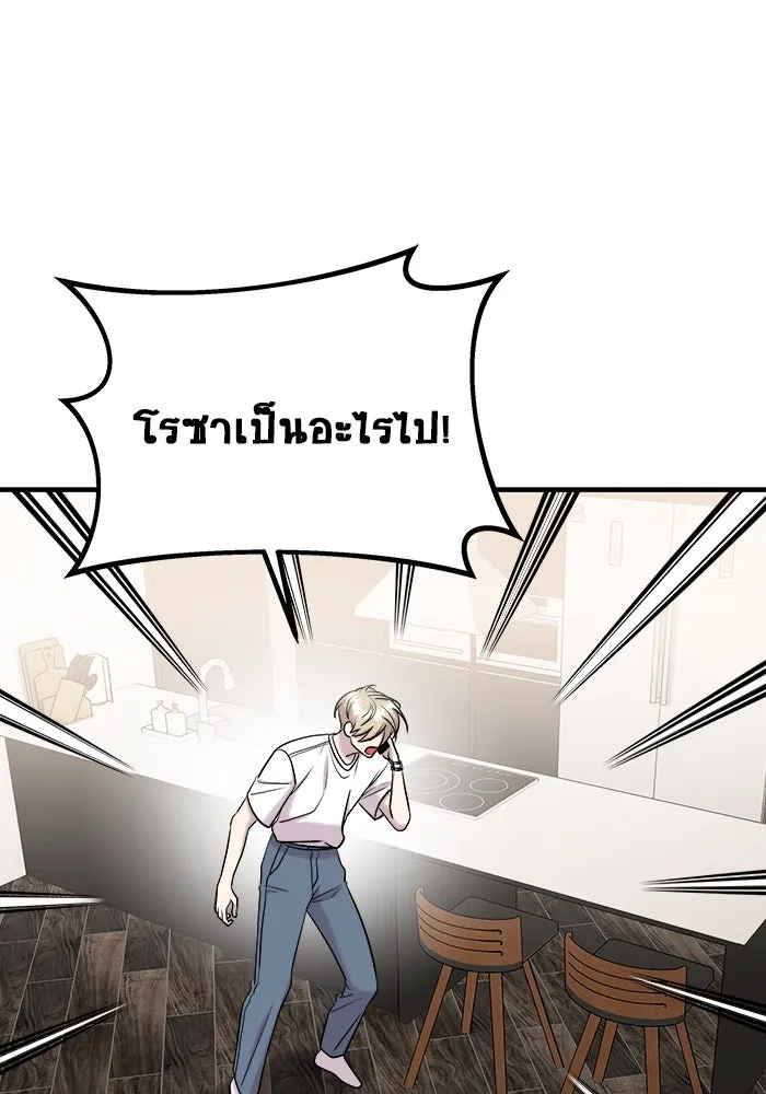 วายร้ายก็อยากมีรัก ตอนที่ 65 รูปที่ 4