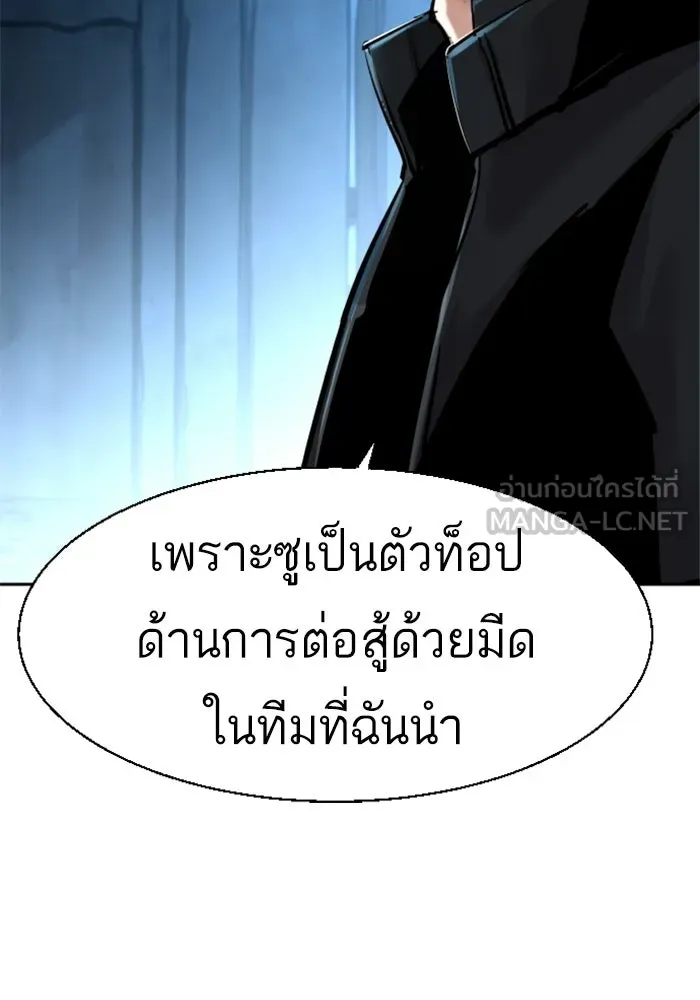 พี่ชายสายบอดี้การ์ด ตอนที่ 276 รูปที่ 15