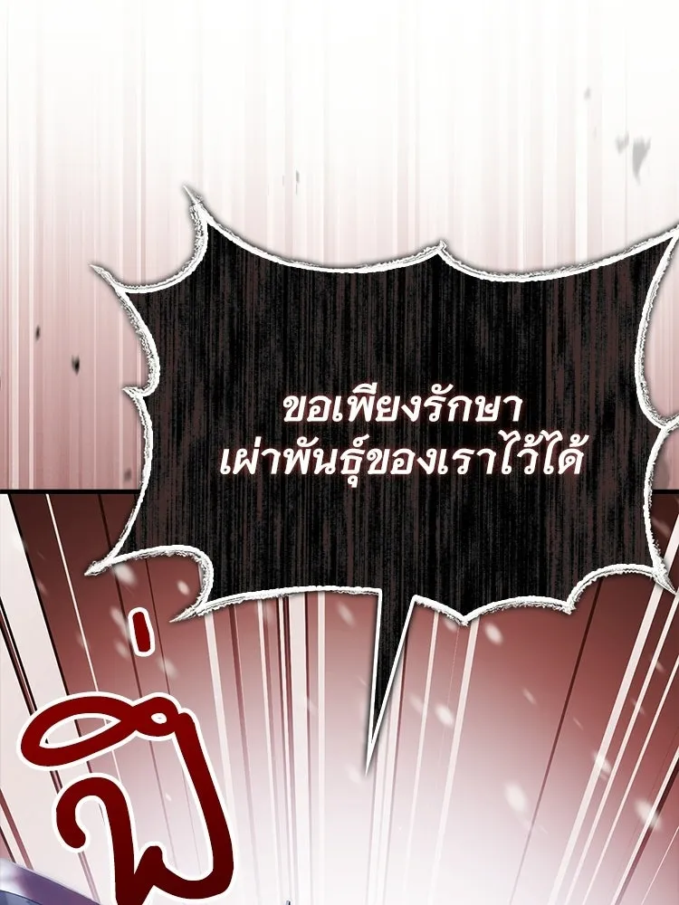 หยุดนะจอมมาร ฮีโร่ล้อมไว้หมดแล้ว ตอนที่ 32 ไม่มีอะไรจะเสียแล้ว! รูปที่ 20