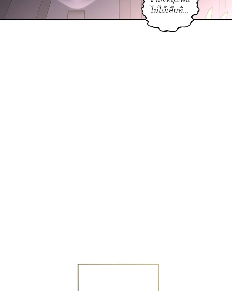 ตำนานเทพธิดาตกสวรรค์ ตอนที่ 76 รูปที่ 152