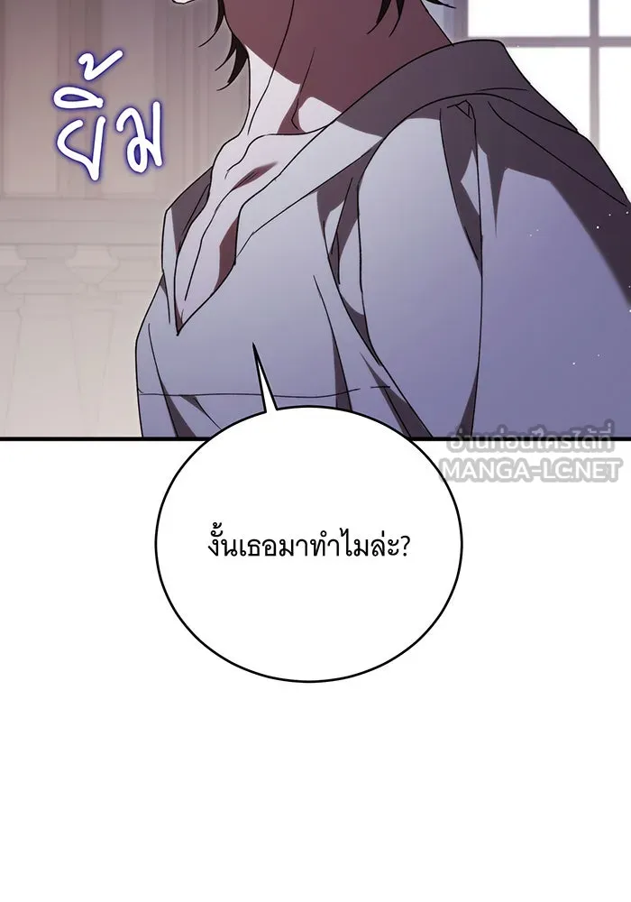 แกล้งตายให้หายแค้น ตอนที่ 11 รูปที่ 66