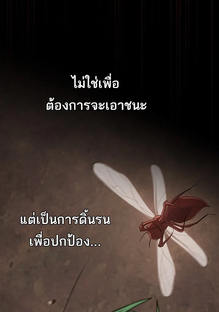 ผู้เล่นขั้นเทพแห่งหอคอยฝึกสอน ตอนที่ 210 รูปที่ 77