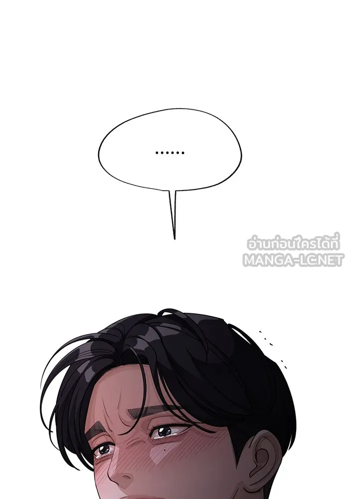 ความรักของอิซอบ ตอนที่ 51 รูปที่ 90