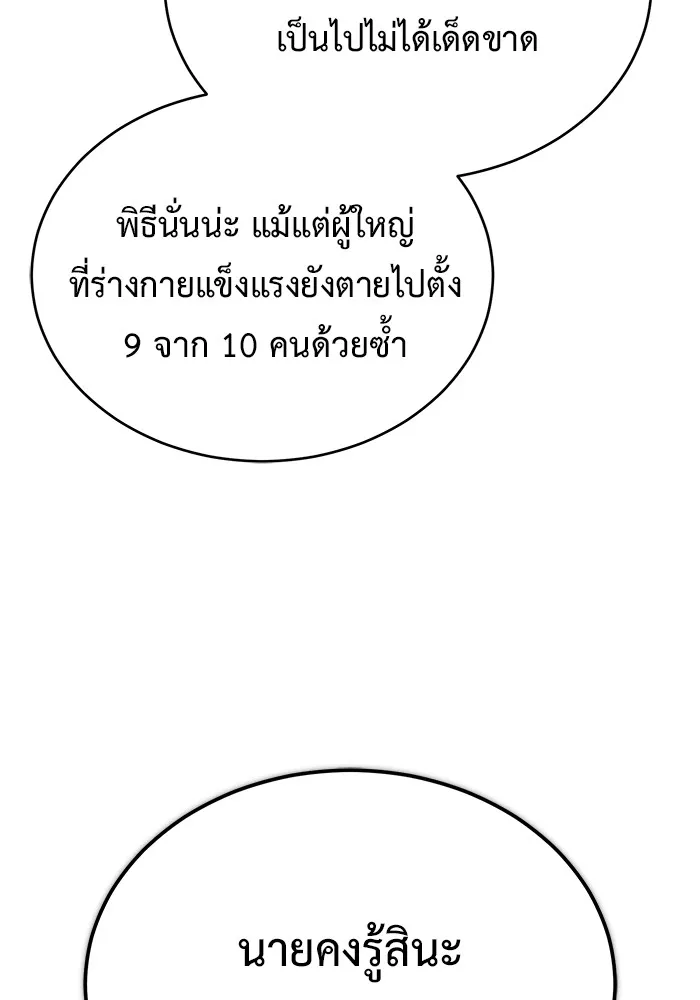 ชีวิตหลังเกษียณของผู้ย้อนเวลา ตอนที่ 33 รูปที่ 28