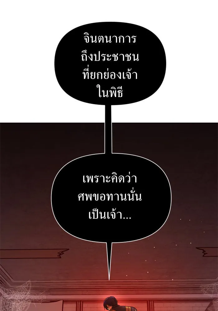 ชิงชีวิตพลิกลิขิตชะตา ตอนที่ 96. ตั้งใจที่จะเป็นจักรพรรดิ รูปที่ 5