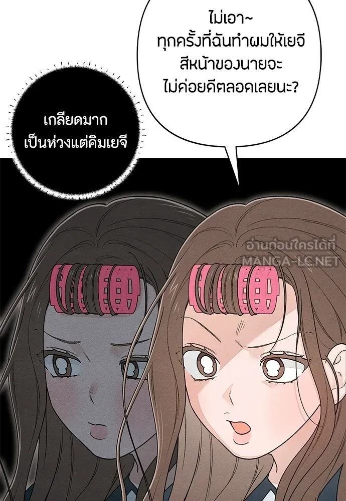 เป็นวัยรุ่นมันเหนื่อย ตอนที่ 99 รูปที่ 57