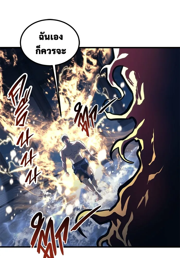 อูเร็ค มาซิโน่ ตอนที่ 5 การฝึกฝนประจำตำแหน่ง รูปที่ 172