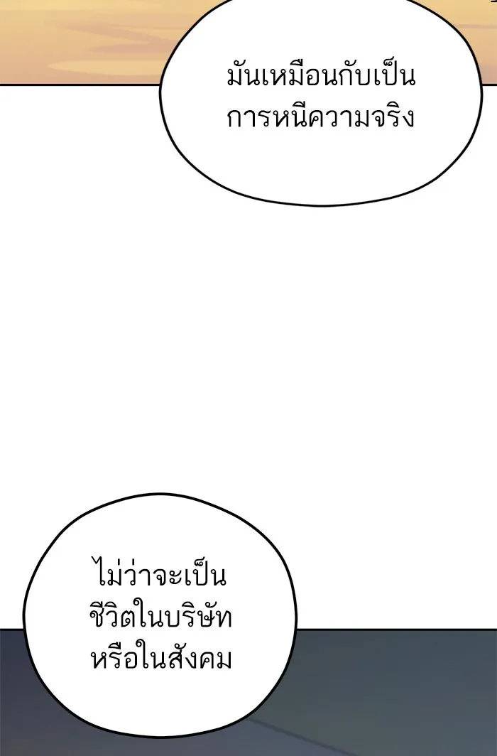 โชคชะตานำพารัก ตอนที่ 87 ร้องไห้เหรอ รูปที่ 103