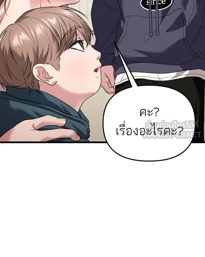 โทษที พื้นที่นี้ ตอนที่ 32 รูปที่ 117