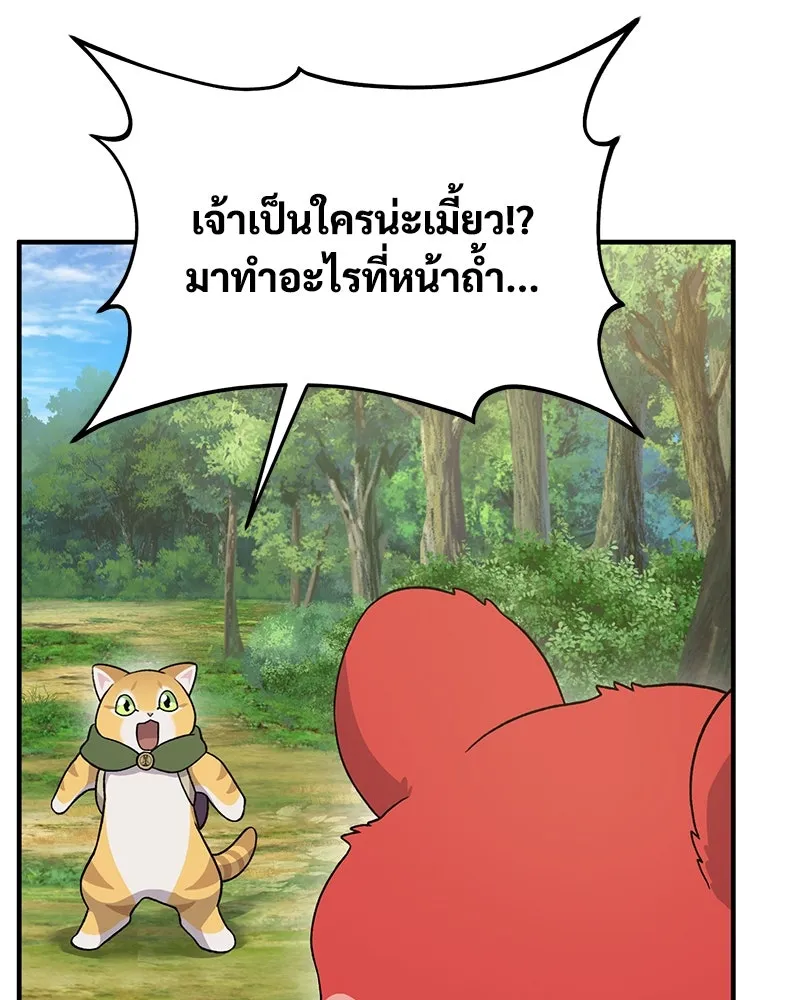 ปลูกผักพิชิตหอคอย ตอนที่ 28 รูปที่ 70