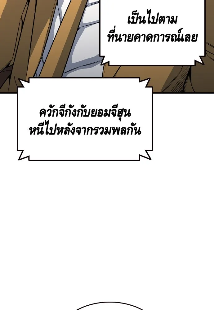 King Game ตอนที่ 87 ตอบโต้ รูปที่ 73