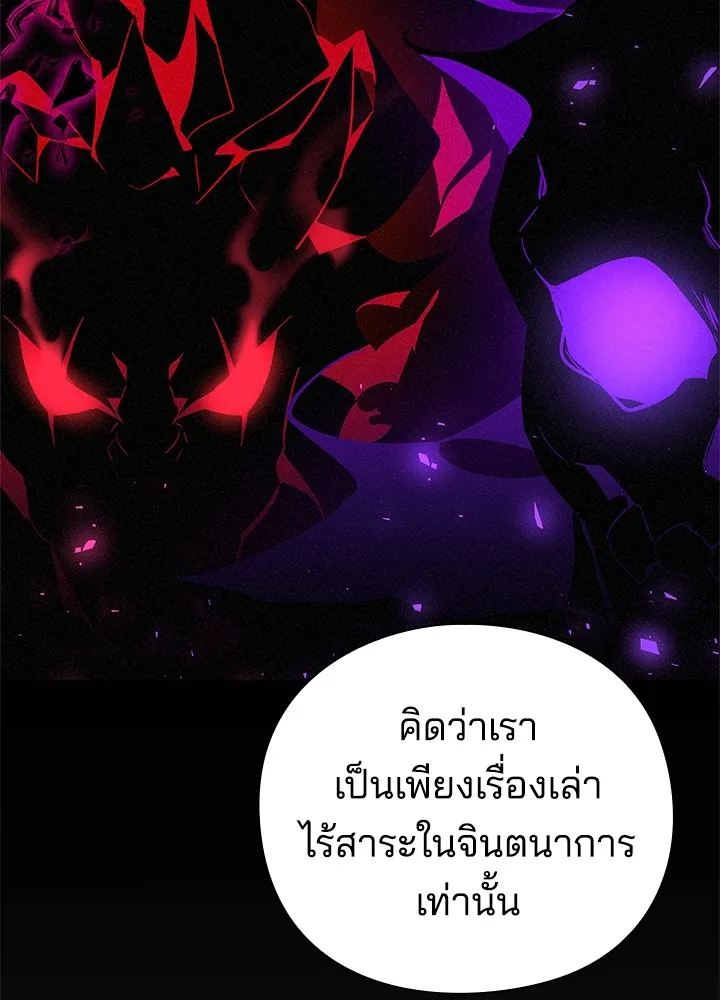 คืนแห่งโทแกบี ตอนที่ 2 รูปที่ 134