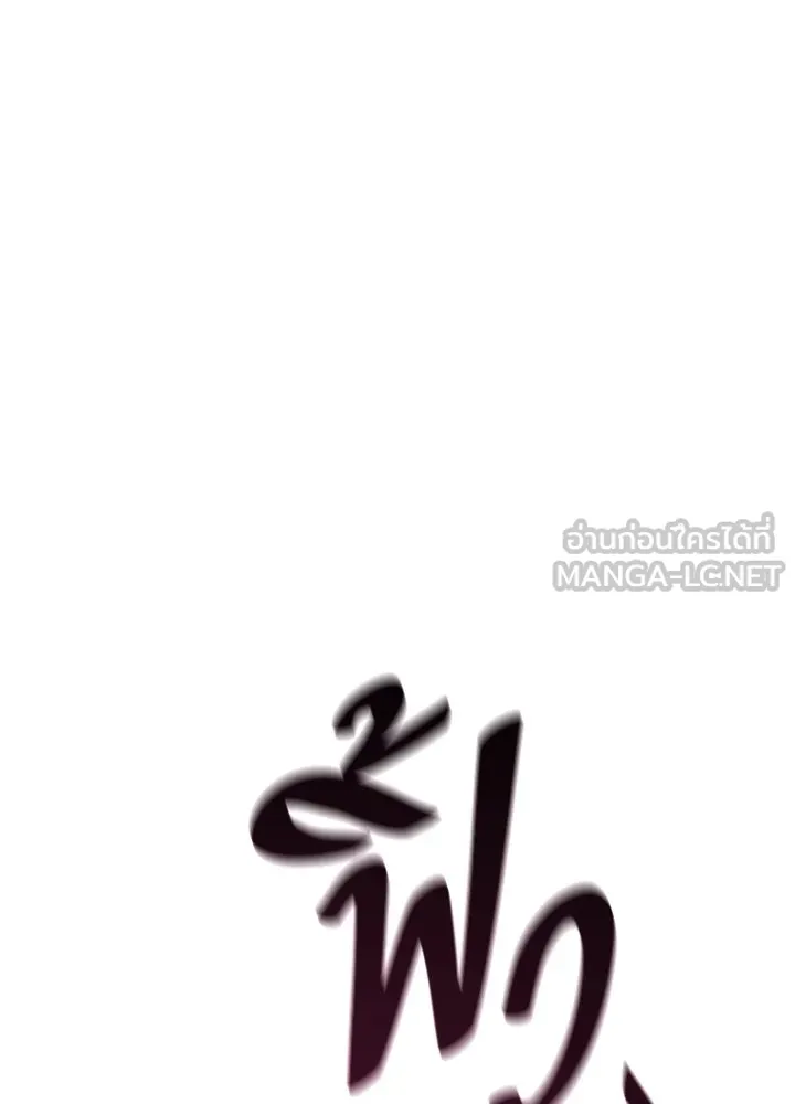 ราชาลานประลอง ตอนที่ 41 รูปที่ 66