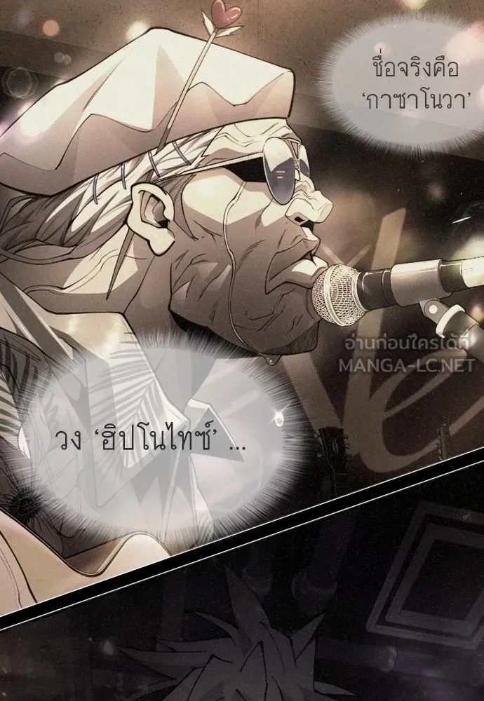 ยุคแห่งยอดมนุษย์ ตอนที่ 87 รูปที่ 33