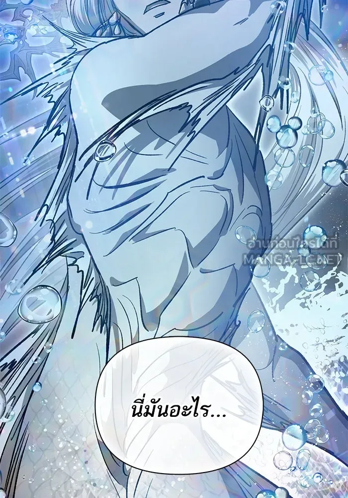 My S-Class Hunters ตอนที่ 101 ผู้ครอบครองวารี (1) รูปที่ 87