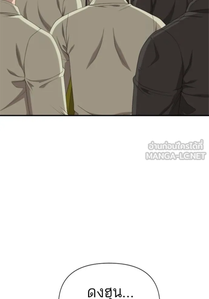BAD GUY ตอนที่ 236 รูปที่ 12