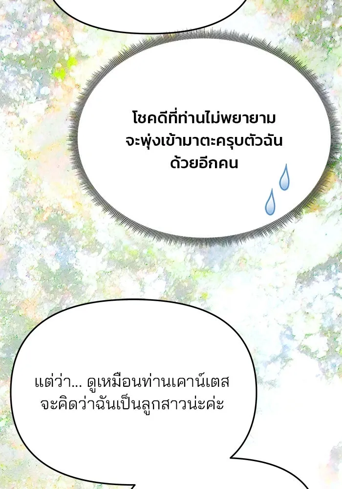 เกมรักจับสามี ตอนที่ 15 รูปที่ 47