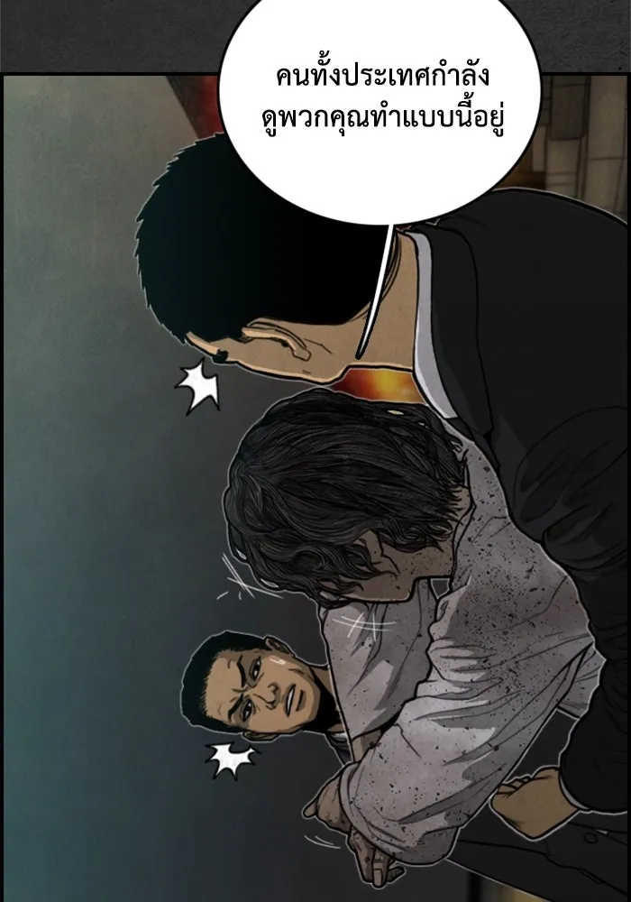 ตกศพสยอง ตอนที่ 12 รูปที่ 59