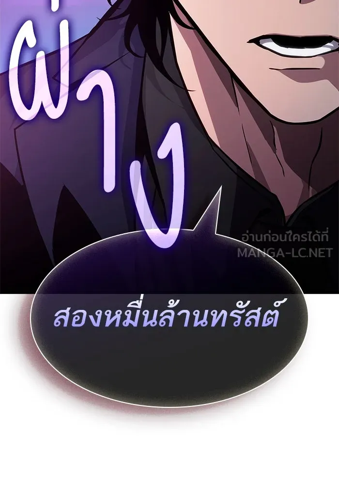 หลังวันสิ้นโลก ตอนที่ 177 รูปที่ 84