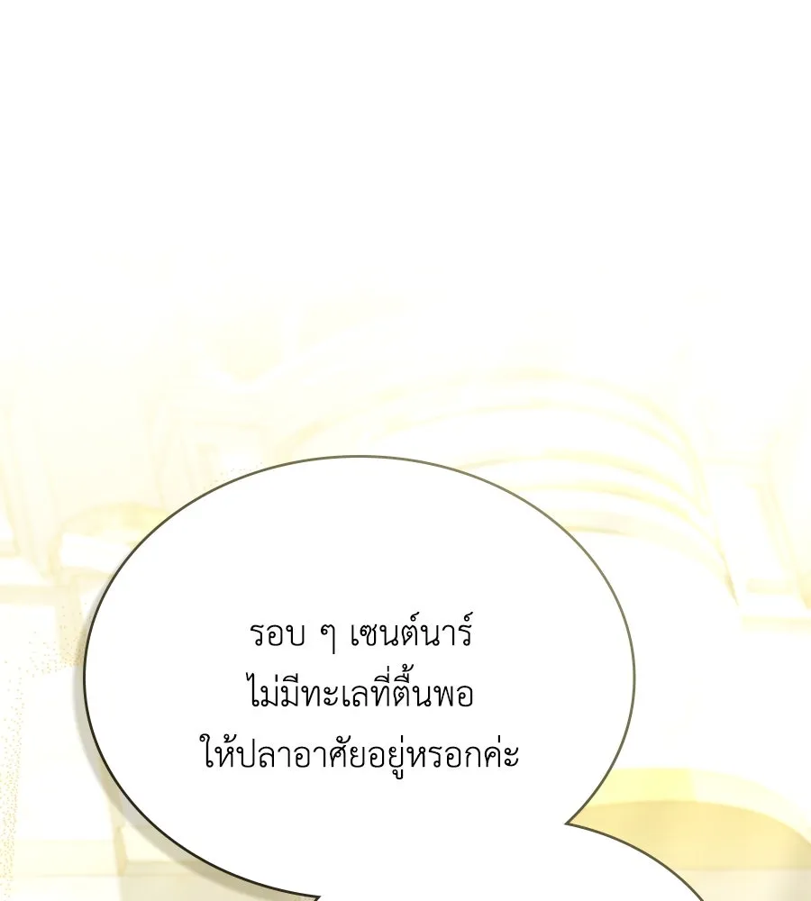 เล่ห์รักชนชั้นสูง ตอนที่ 37 รูปที่ 20