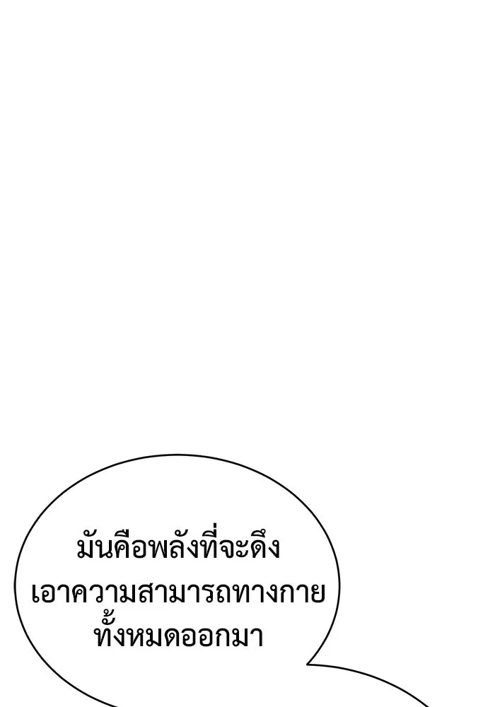 การกลับมาของทรราชวันสิ้นโลก ตอนที่ 30 รูปที่ 89