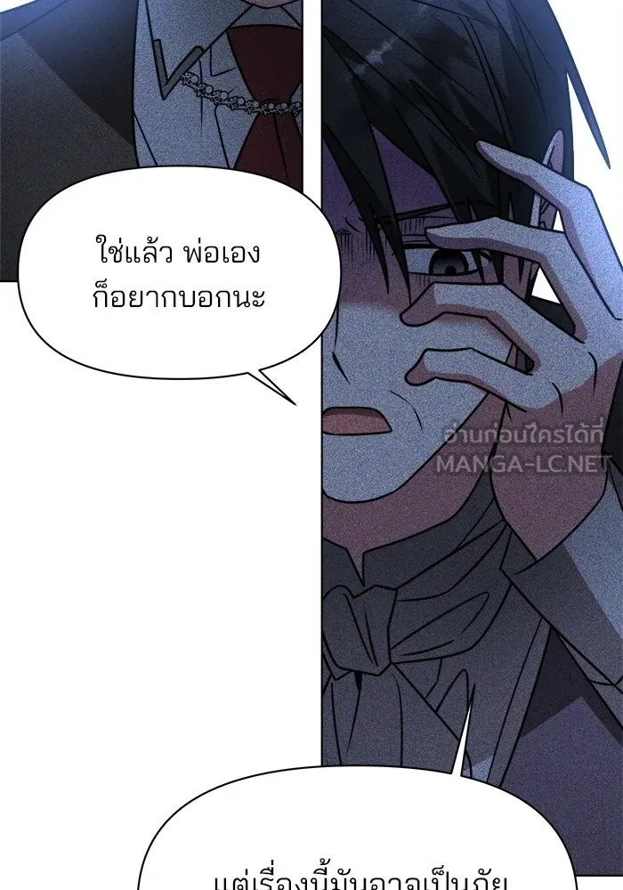 อะคาเดมีนี้เห็นทีจะเจ๊ง ตอนที่ 91 รูปที่ 69