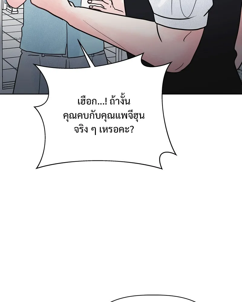 รักนี้ไม่ต้องมีเซนส์ ตอนที่ 26 รูปที่ 133