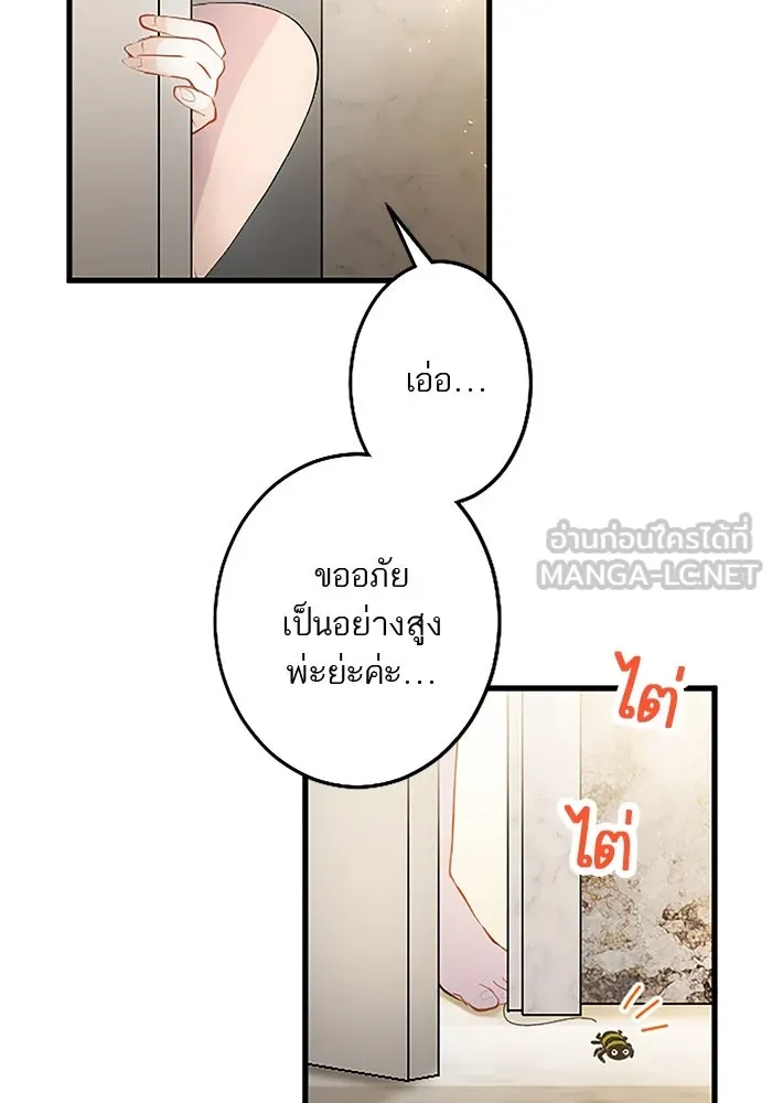 คุณหนูย้อนเวลามาเป็นอัศวิน ตอนที่ 24 รูปที่ 30