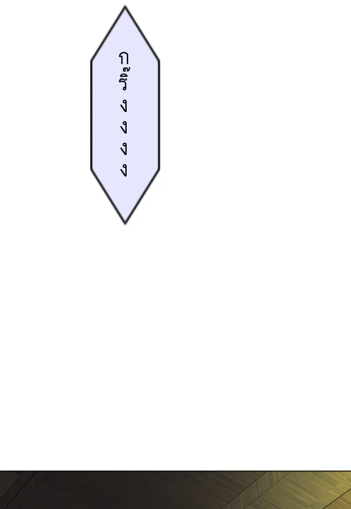 ยุคแห่งยอดมนุษย์ ตอนที่ 63 รูปที่ 118