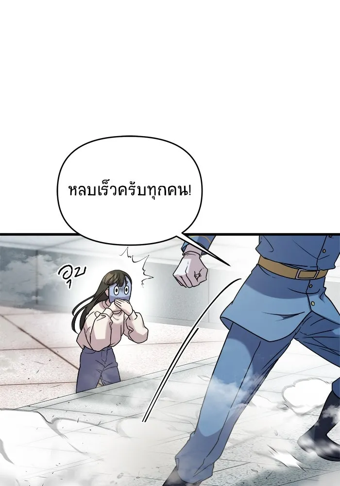 วายร้ายก็อยากมีรัก ตอนที่ 2 รูปที่ 164