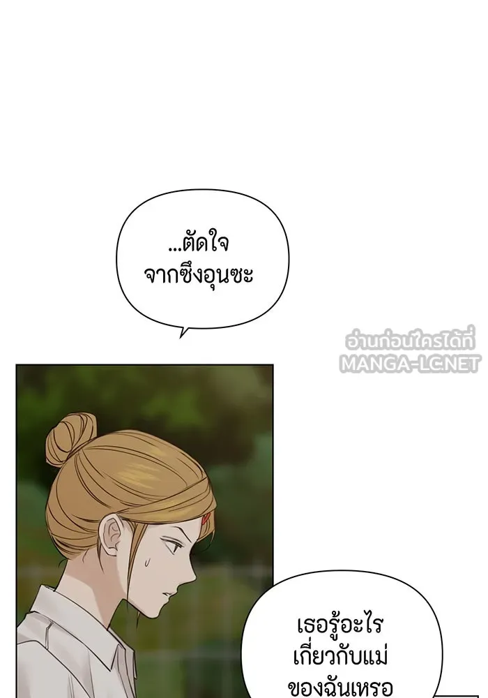 เพียงรุ่งอรุณ ตอนที่ 17 รูปที่ 39