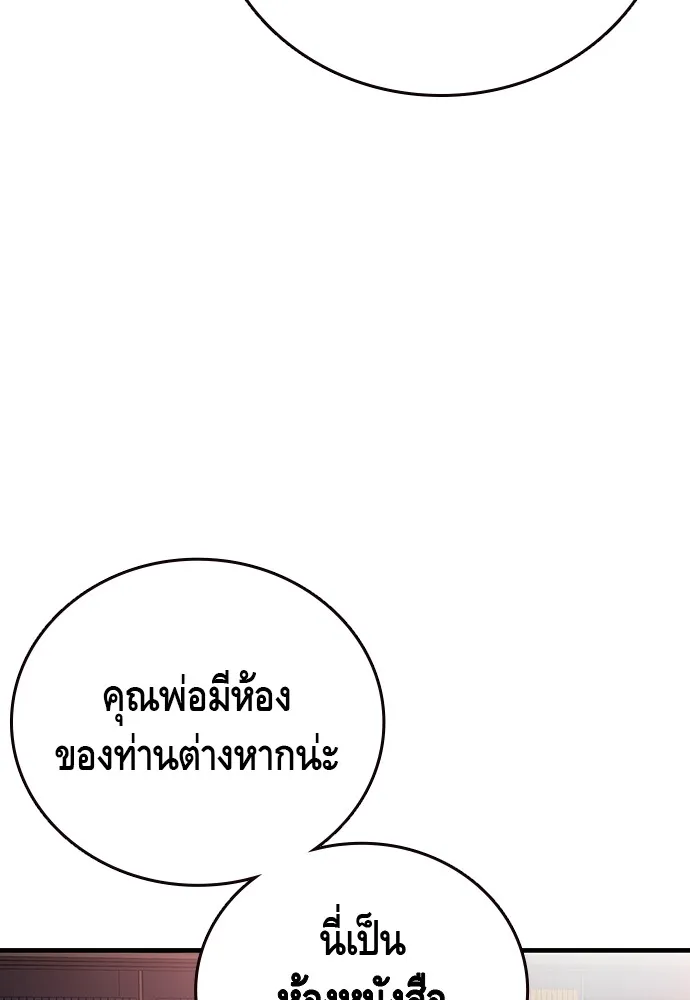 King Game ตอนที่ 34 ควักจีกัง...โดนจับเรอะ! รูปที่ 44