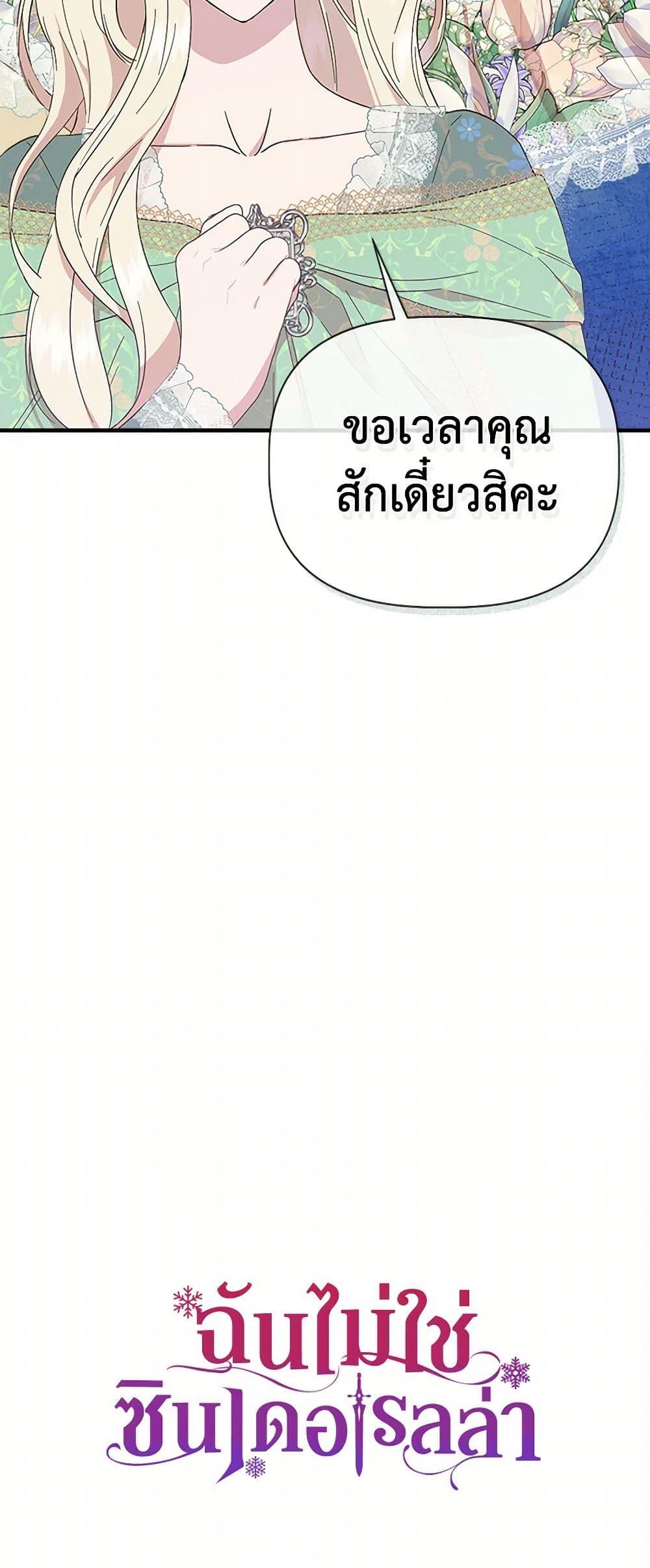 Manga-lc-com อ่านมังงะ อ่านการ์ตูน ออนไลน์ ฟรี I Wasn’t the Cinderella ตอนที่ 1 2 3 4 5 6 7 8 9 10 11 12 13 14 ฟรี ไม่มีโฆษณา Manga-lc - อ่าน มังงะ อ่าน การ์ตูน ออนไลน์ อ่านมังงะ ฟรี