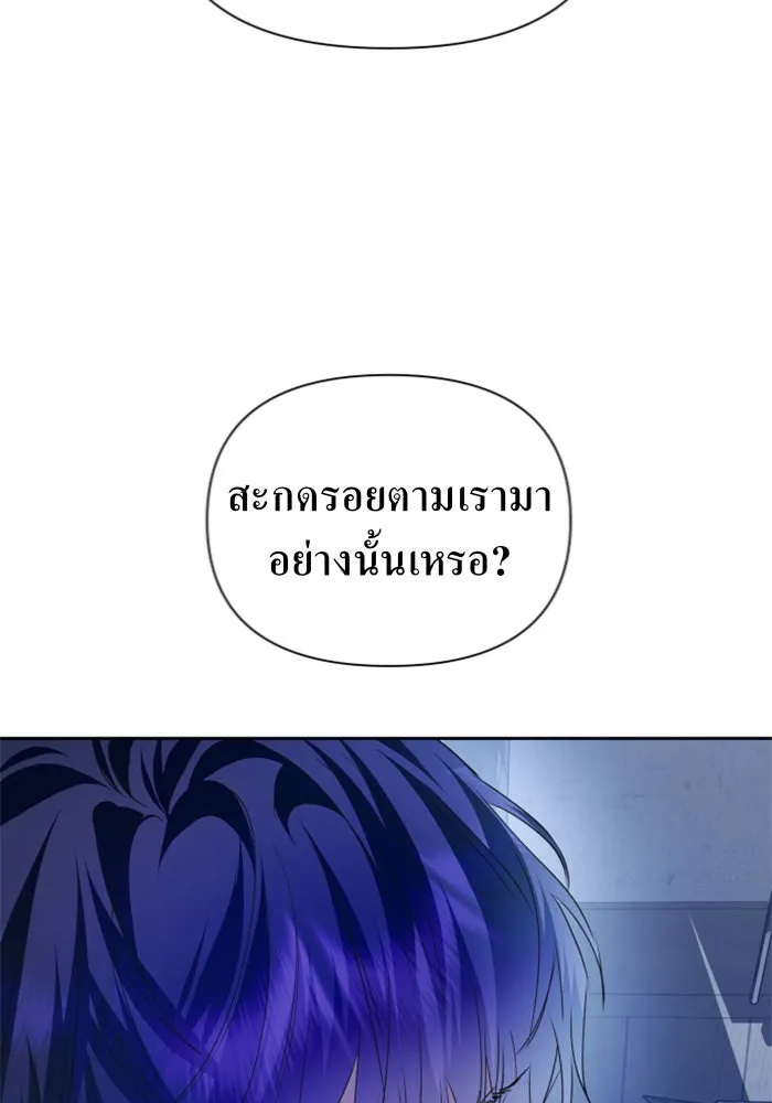 ชิงชีวิตพลิกลิขิตชะตา ตอนที่ 109. ผลตอบแทนสูง ย่อมมีความเสี่ยง รูปที่ 101