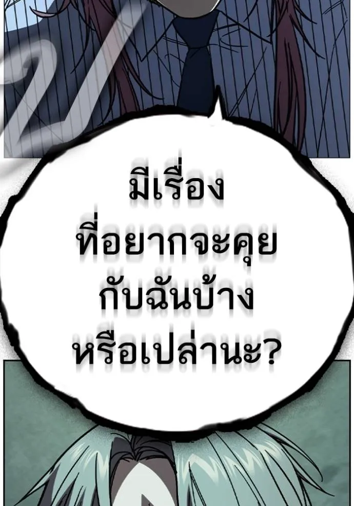 Study Group ตอนที่ 243 รูปที่ 44