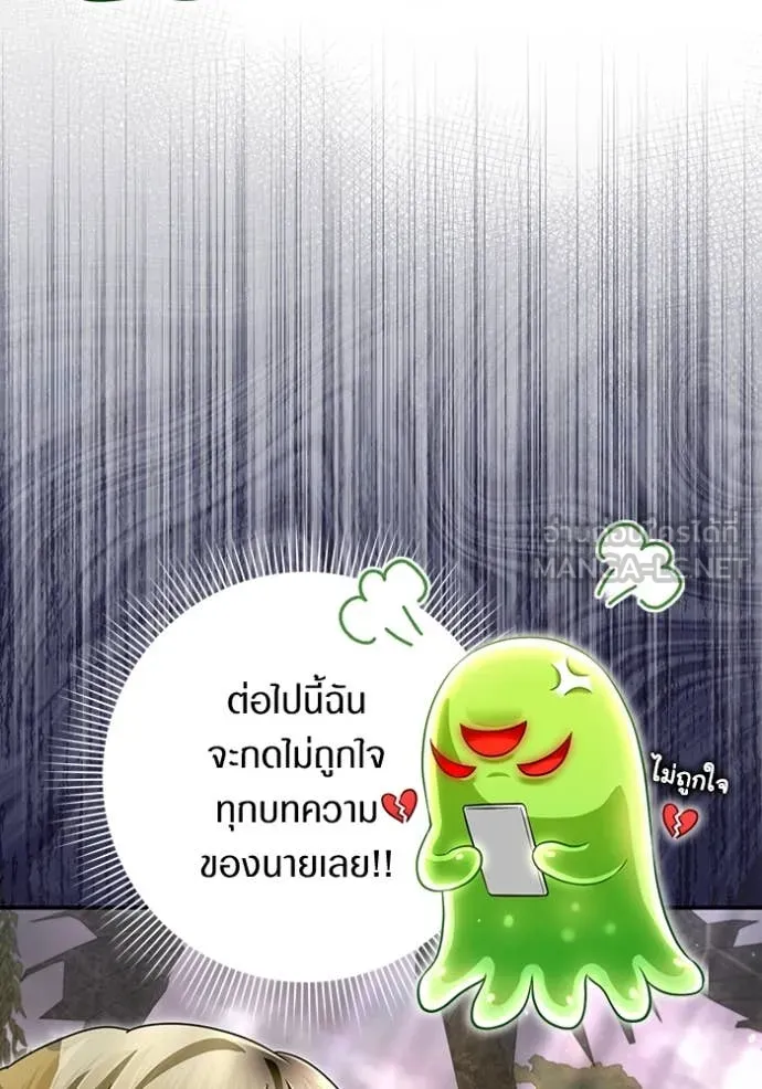 เชื่อเถอะ ฉันเป็นฮัน ตอนที่ 50 รูปที่ 61