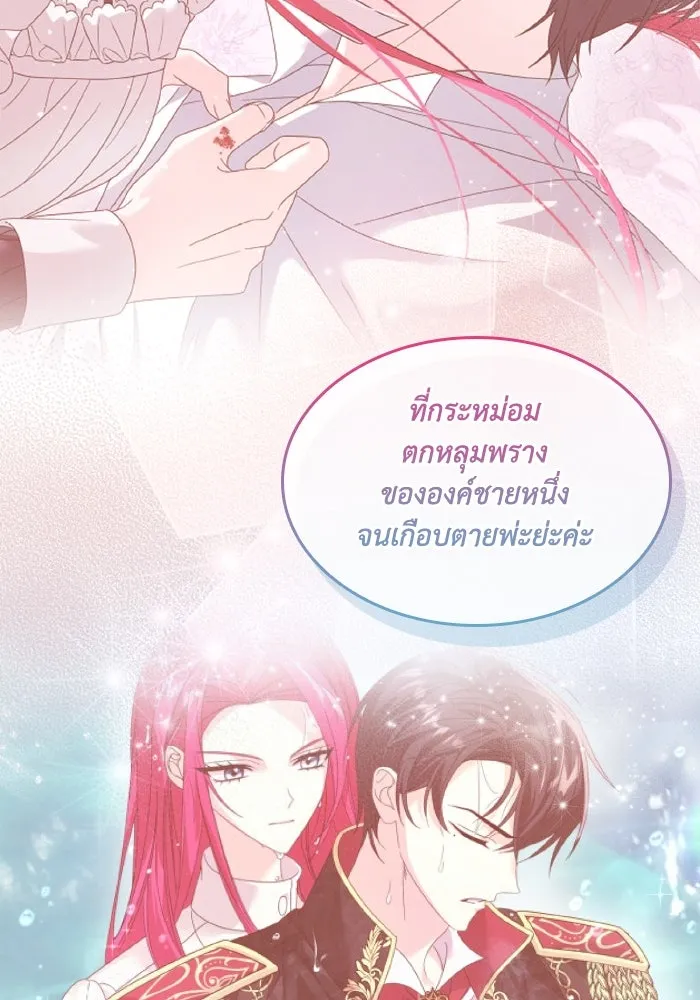 ทำแบบนี้ไม่ได้เพคะ องค์ชาย ตอนที่ 65 รูปที่ 97