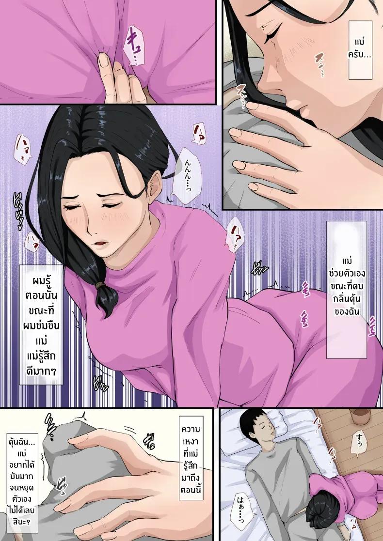 Doujin-Lc- อ่าน โดจิน มังฮวา เกาหลี ญี่ปุ่น จีน แปลไทย ผมจะทำให้เเม่มีความสุข ตอนที่ 1 2 3 4 5 6 7 8 9 10 11 12 13 14 ฟรี ไม่มีโฆษณา อ่าน โดจิน Manhwa เกาหลี ญี่ปุ่น จีน เรามีครบ คัดมาให้เน้นๆ โดจิน 18+ รับประกันความฟินโดย  Doujin Lc