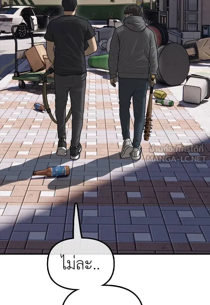 ผู้กล้าฝ่า ตอนที่ 23 รูปที่ 57