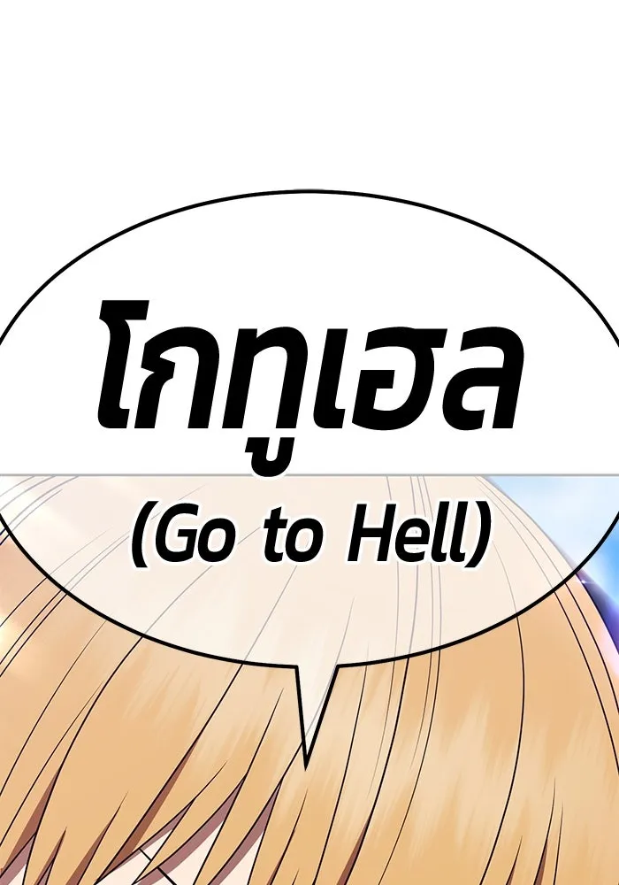 +99 ท่อนไม้พร้อมบวก ตอนที่ 29 ศัตรูที่แข็งแกร่งที่สุด (2) รูปที่ 367