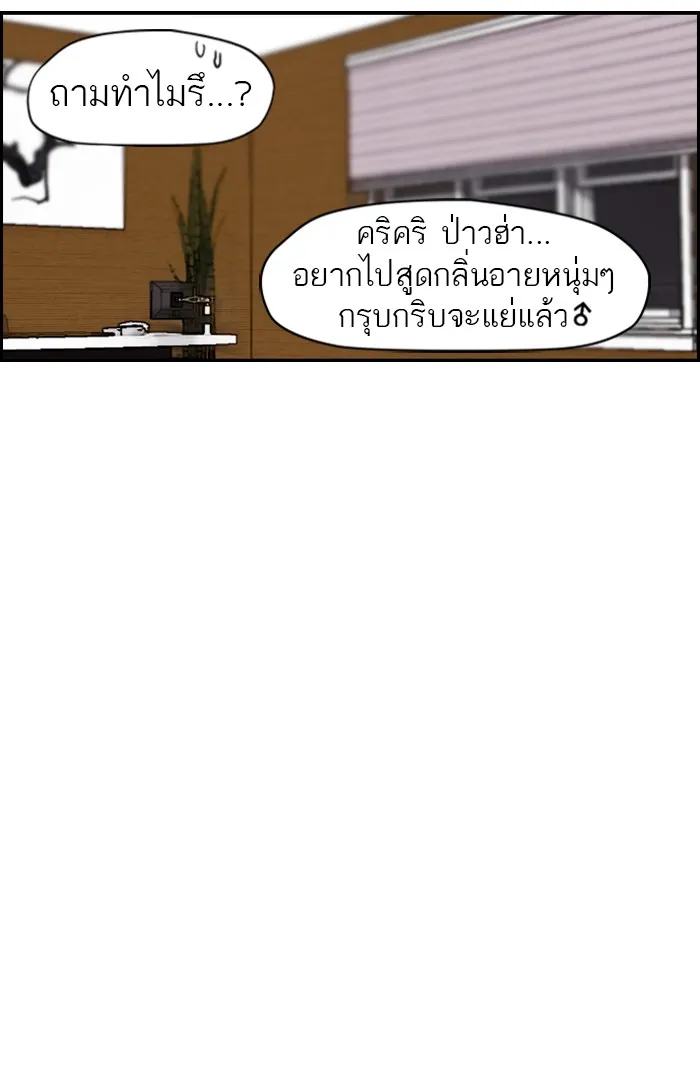 ปั่นสู้ฝันbrWind Breaker ตอนที่ 56 รูปที่ 41