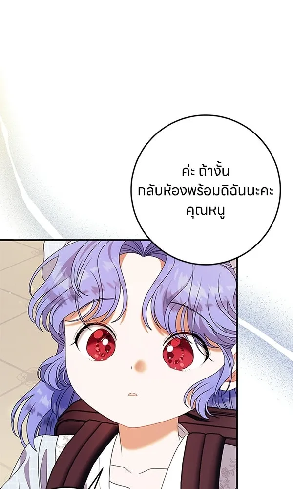 ครอบครัวผิดแผน ตอนที่ 45 รูปที่ 5