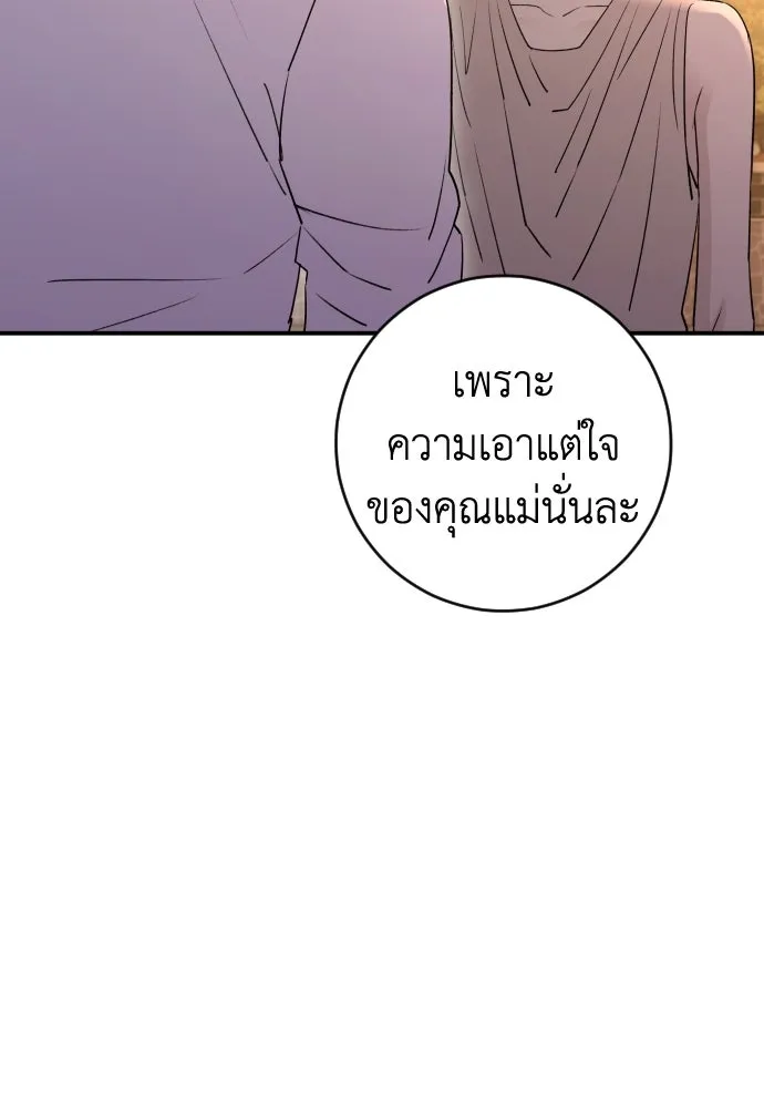 รักไร้ราคา ตอนที่ 36 รูปที่ 43