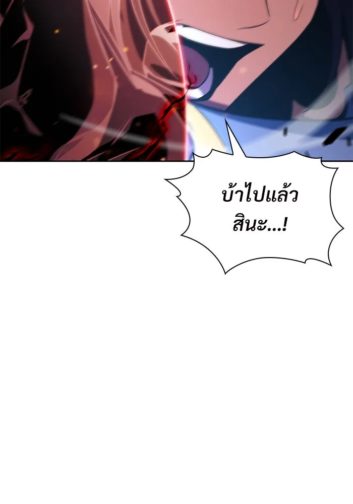 ผู้เล่นหน้าใหม่เลเวลแมกซ์ ตอนที่ 153 น้ำหนักของชื่อ 'ไรน์ฮาร์ รูปที่ 136