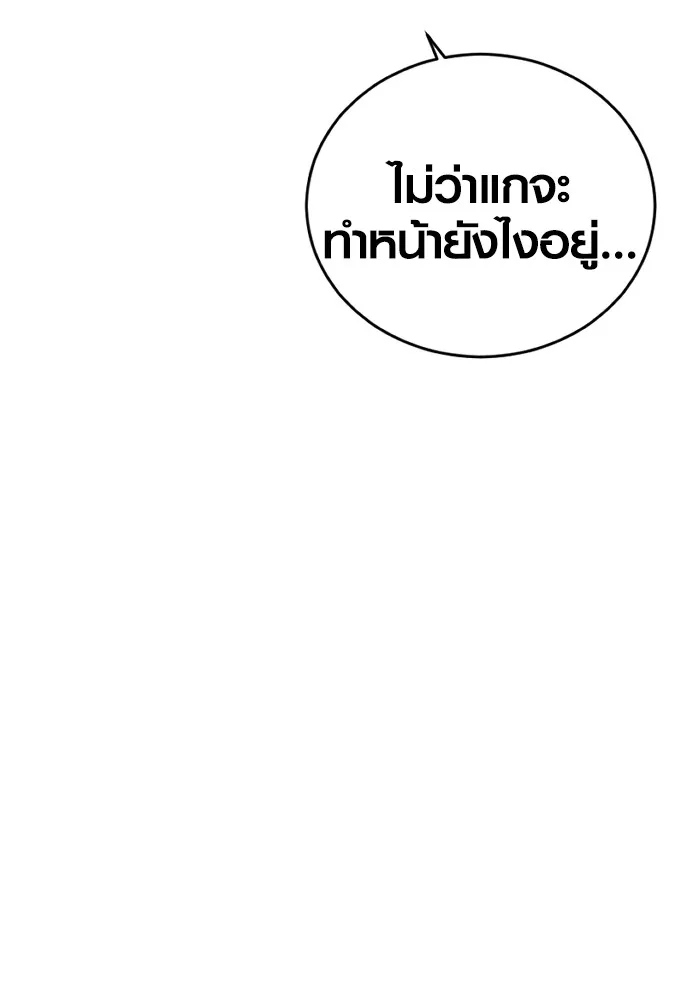 อาชญากรวัยเยาว์ ตอนที่ 78 สนามรบสุดท้าย รูปที่ 250