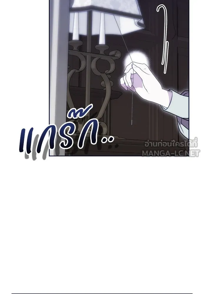 คมเขี้ยวชำระแค้น ตอนที่ 4 รูปที่ 63