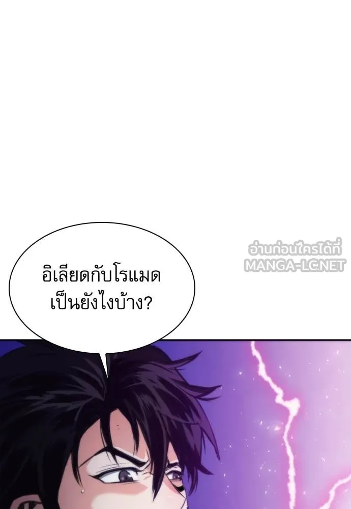 ดรูอิดแห่งสถานีโซล ตอนที่ 203 รูปที่ 20