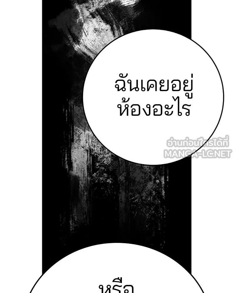 Player ตอนที่ 77 รูปที่ 114