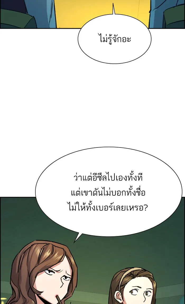 พี่ชายสายบอดี้การ์ด ตอนที่ 84 รูปที่ 73