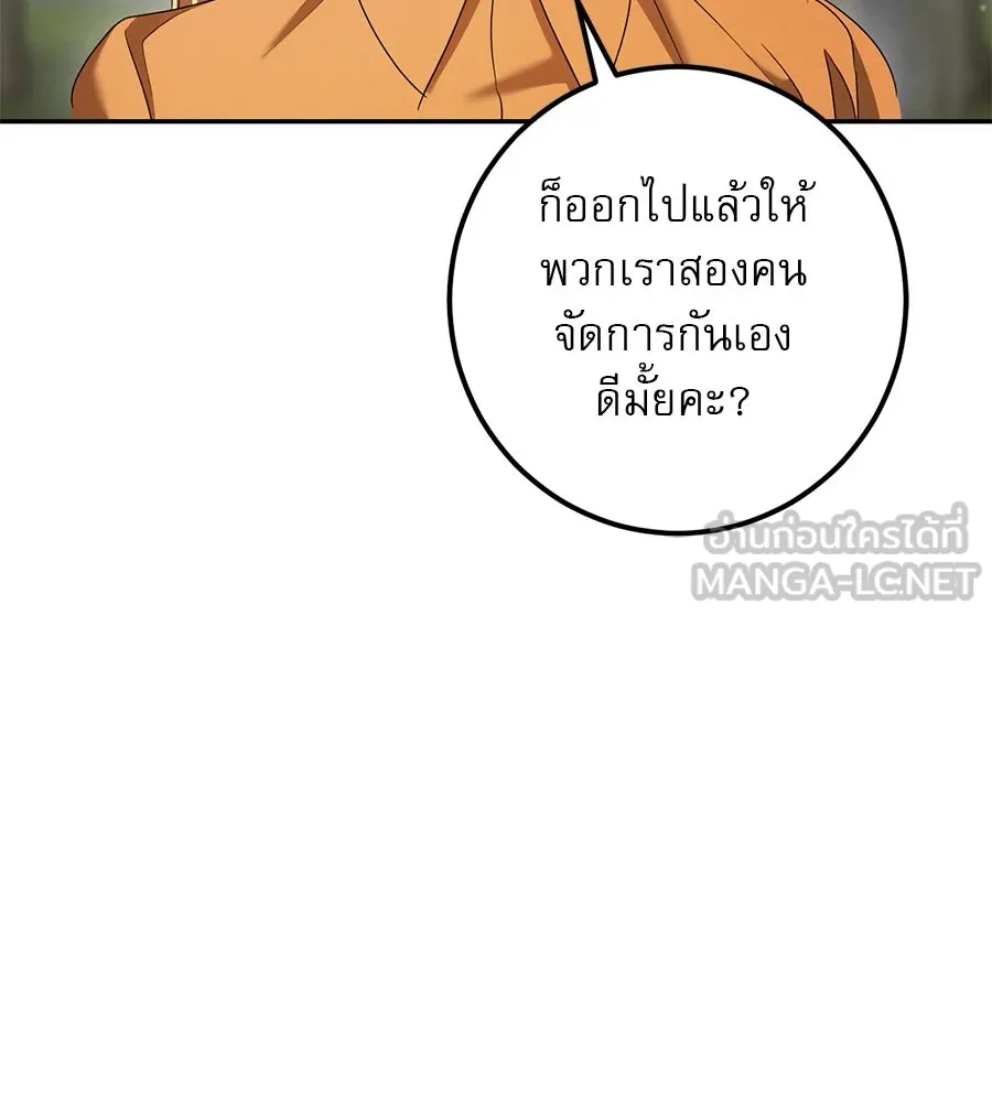 เรือนจำรัก ตอนที่ 36 รูปที่ 102